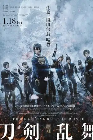 Touken Ranbu the Movie