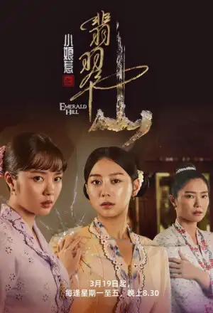 Emerald Hill - The Little Nyonya Story (2025)